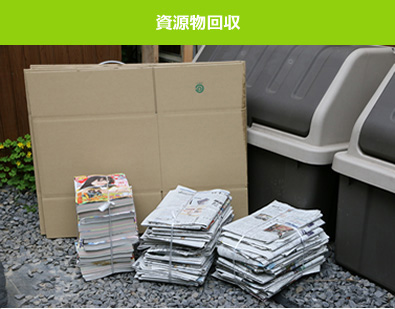 機密書類処理